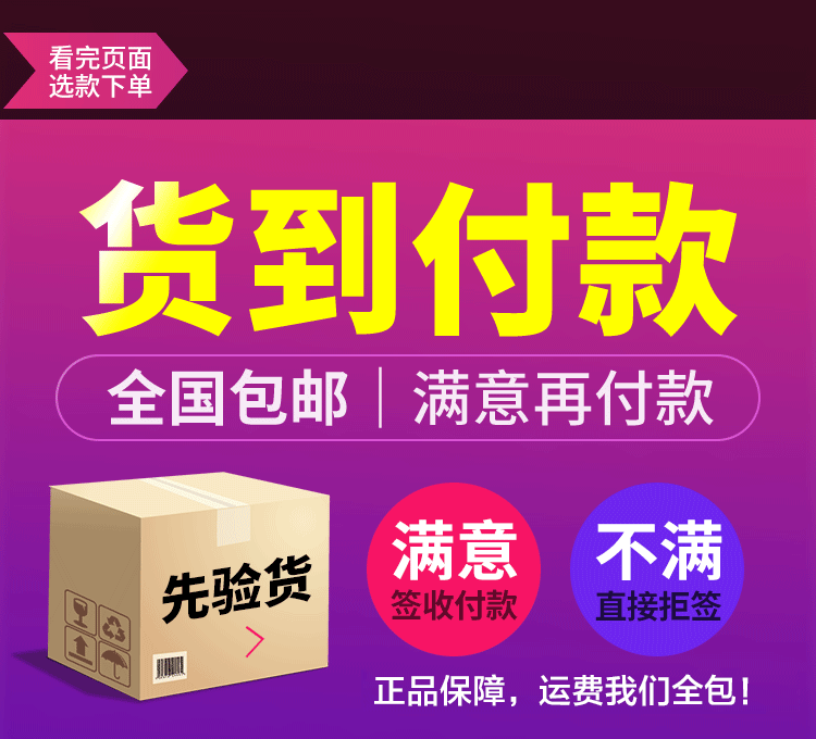 极速60分货到付款